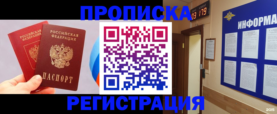 прописка в квартире в Новоуральске