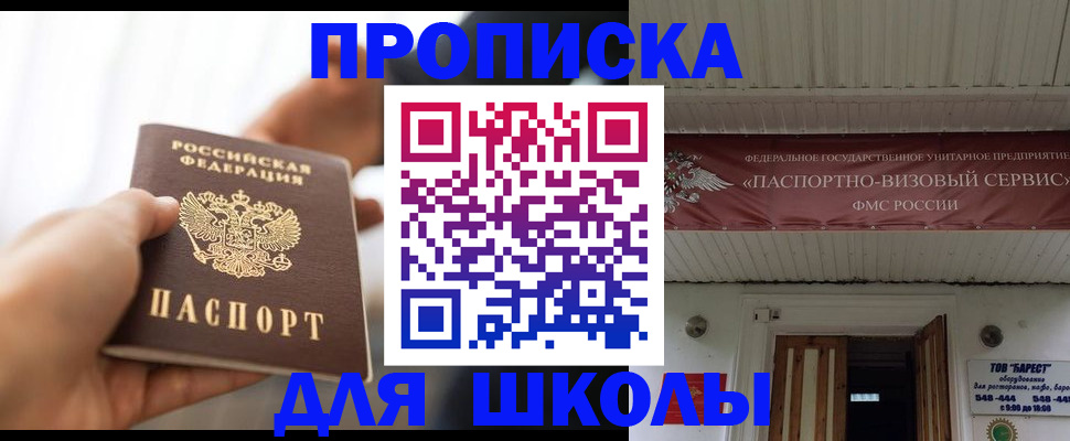 прописка 2025 в Новоуральске