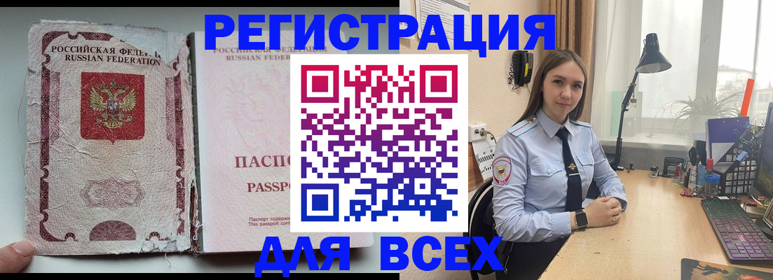 временная регистрация законно в Новоуральске