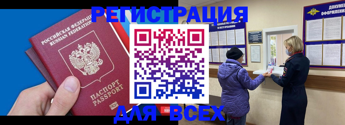 прописка в Новоуральске